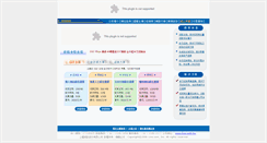 Desktop Screenshot of live.com.tw