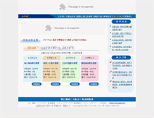 Tablet Screenshot of live.com.tw